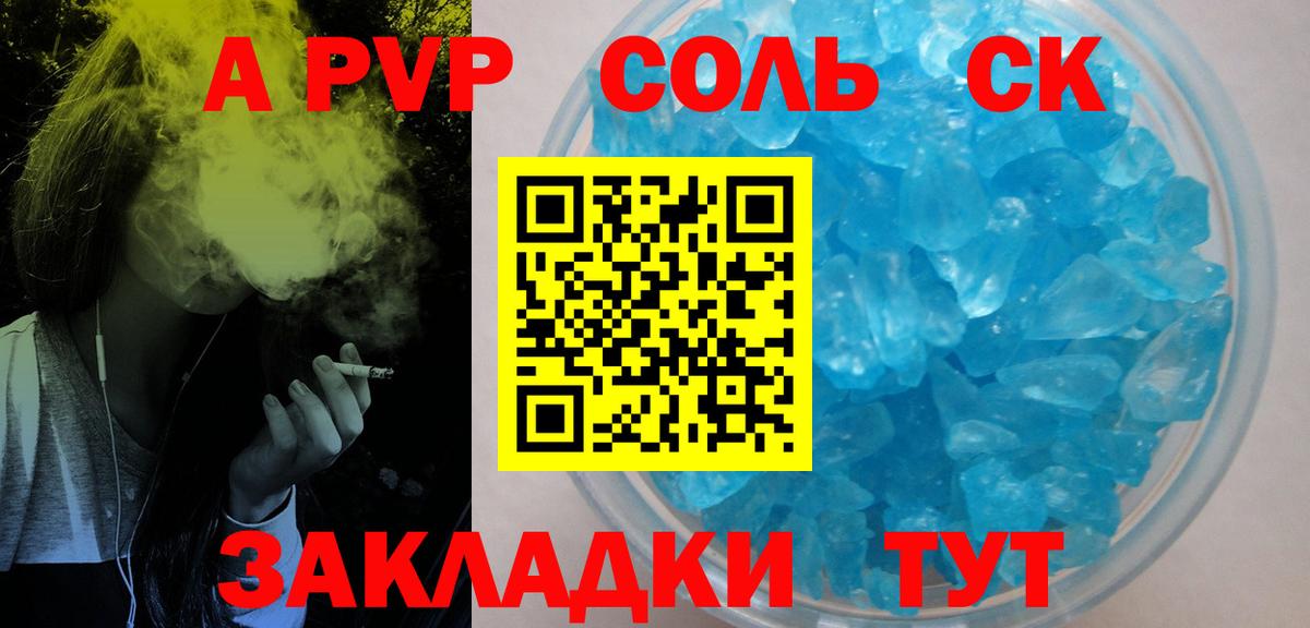 Альфа ПВП СК КРИС Бугуруслан