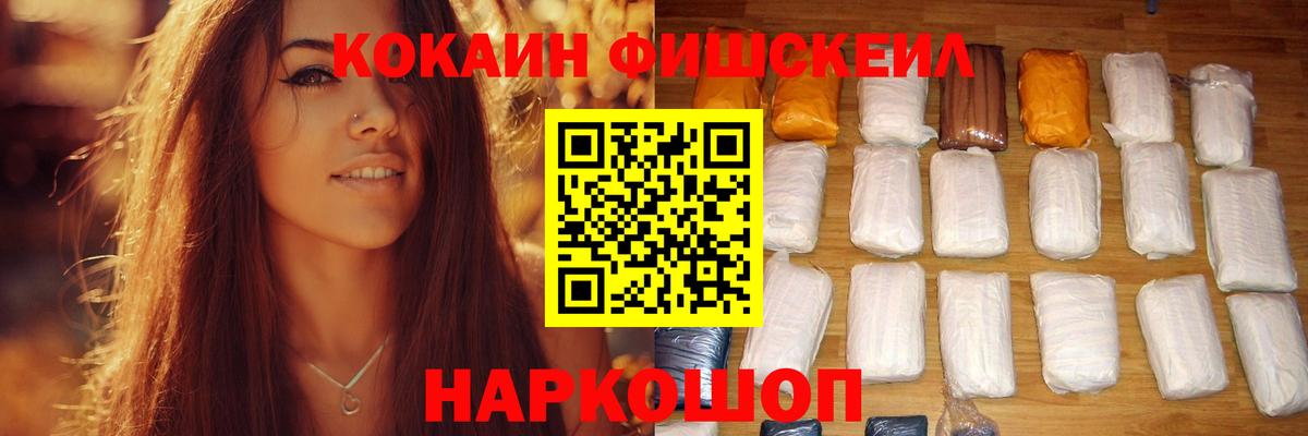 COCAIN  Вход с VPN  Бугуруслан  дарнет шоп  COCAIN Боливия  Cocaine Эквадор 