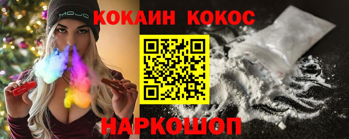 COCAIN 98% Бугуруслан