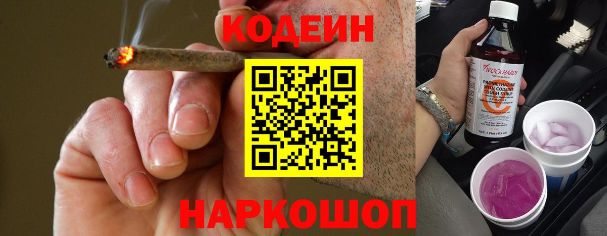 Кодеин напиток Lean (лин)  Вход с VPN  Codein напиток Lean (лин)  Бугуруслан 