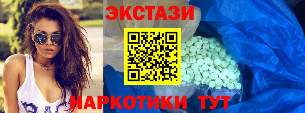 Ecstasy круглые  Экстази круглые  ЭКСТАЗИ  Вход с VPN  Бугуруслан 