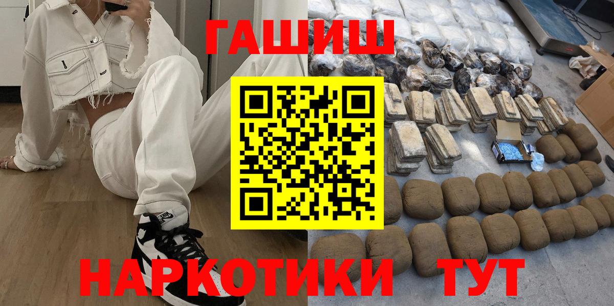ГАШИШ гарик  Вход с VPN  Бугуруслан  Гашиш гарик 