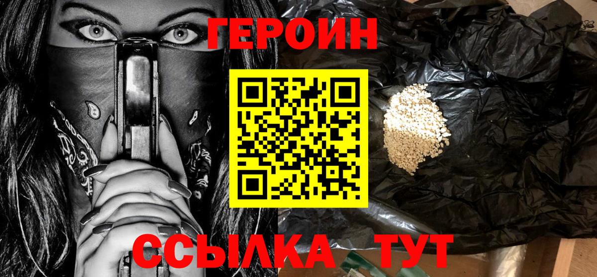 ГЕРОИН афганец  Вход с VPN  Бугуруслан 