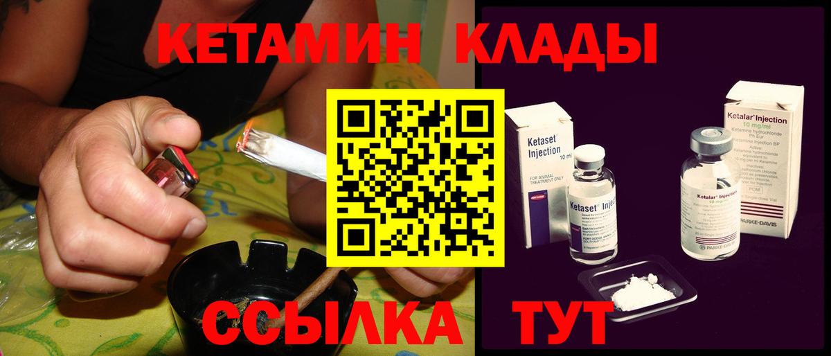 Кетамин VHQ Бугуруслан