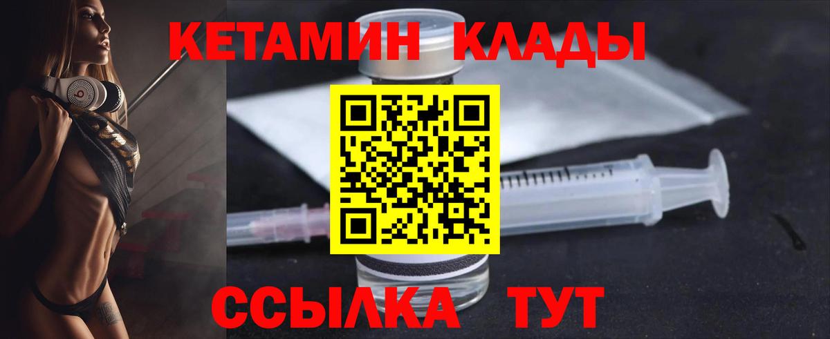 Кетамин VHQ  Вход с VPN  Бугуруслан  Кетамин ketamine 