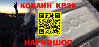 COCAINE Краснокаменск