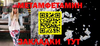 первитин Краснодар