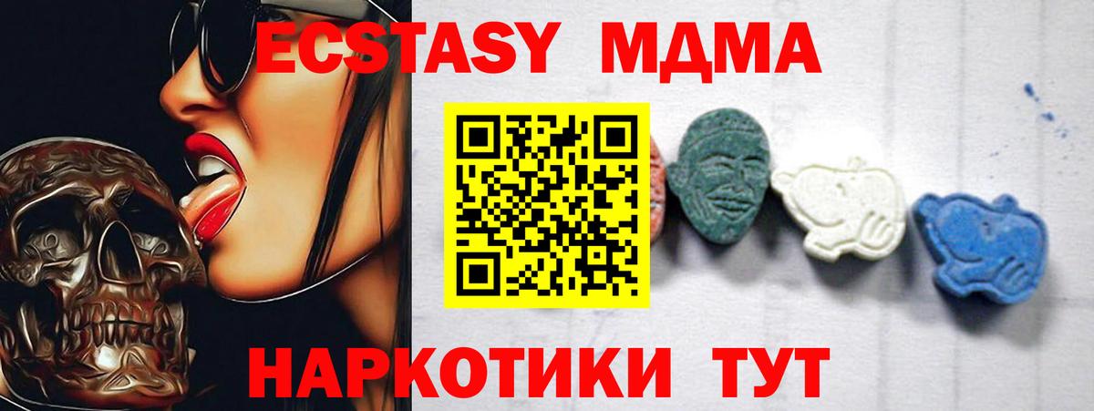 Бугуруслан  MDMA crystal  Вход с VPN  МДМА VHQ 