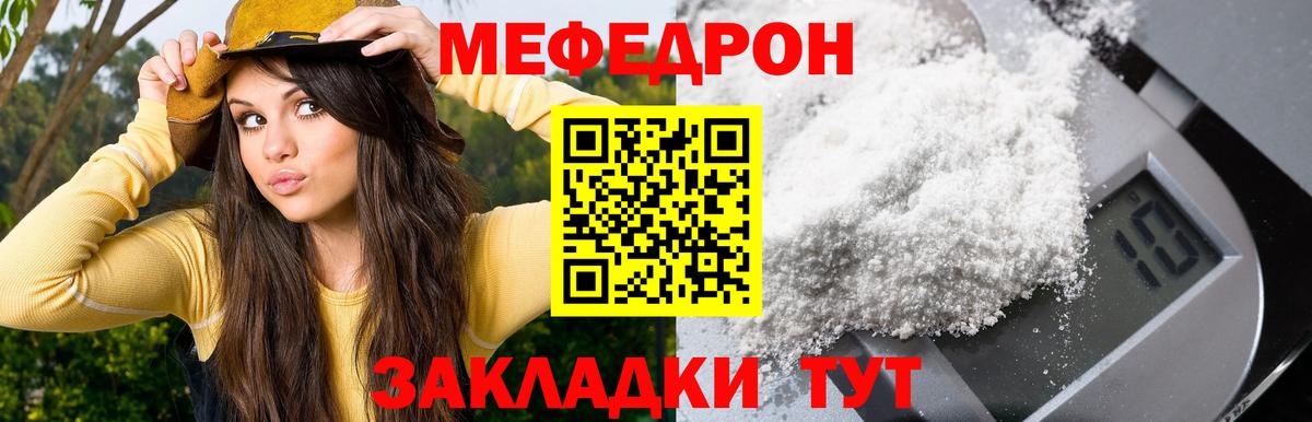 МЕФ  Мефедрон мука  Вход с VPN  Бугуруслан  МЯУ-МЯУ 