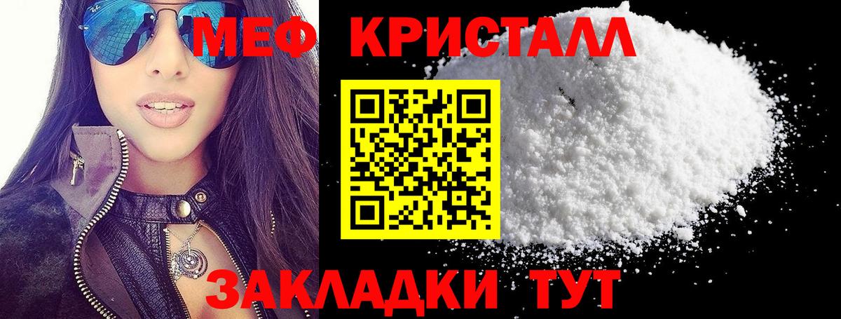 Меф  Бугуруслан