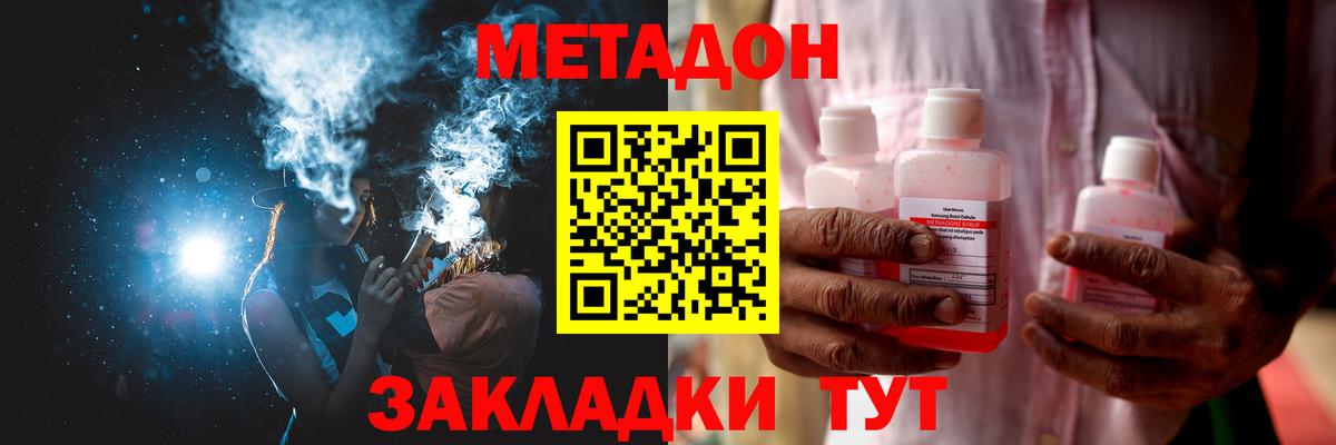 Бугуруслан  Метадон methadone  Вход с VPN  МЕТАДОН VHQ 