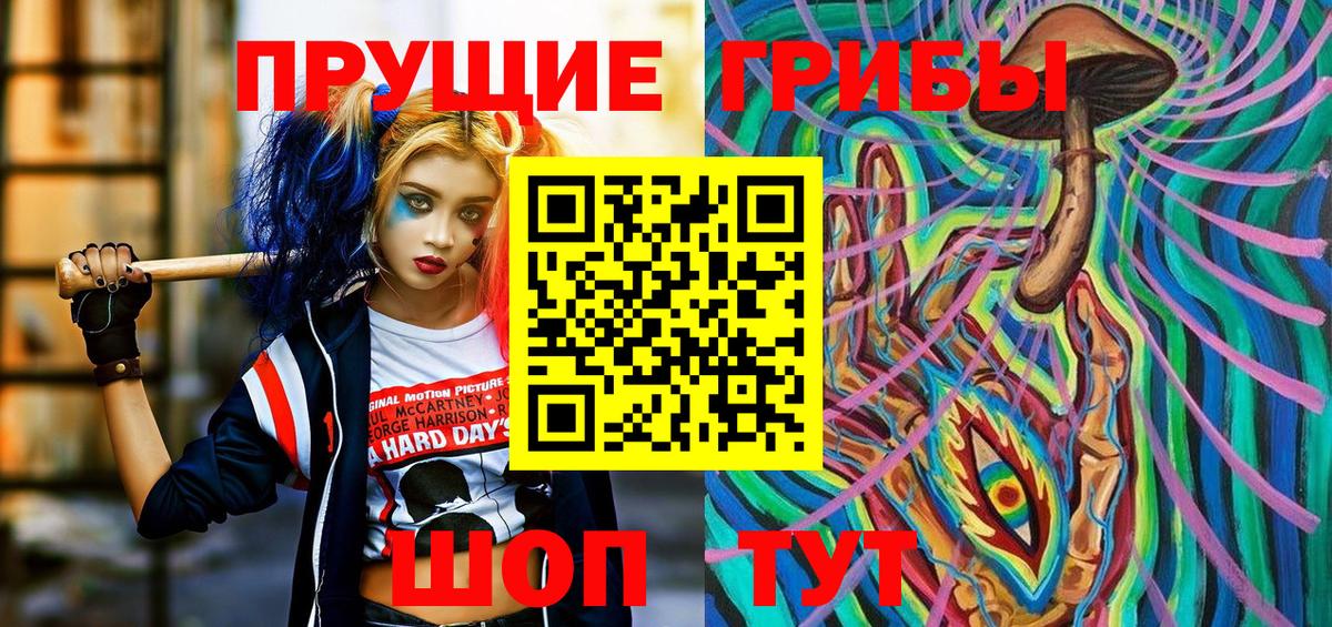 Псилоцибиновые грибы прущие грибы  Вход с VPN  Бугуруслан 