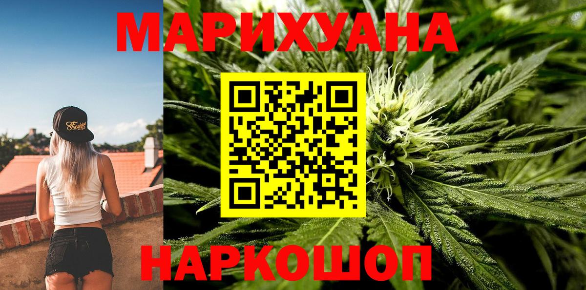 Каннабис Ganja Бугуруслан